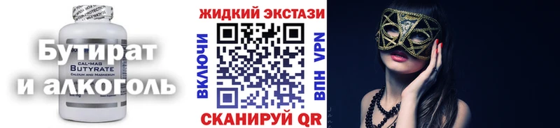 Бутират бутандиол  магазин продажи наркотиков  Находка 