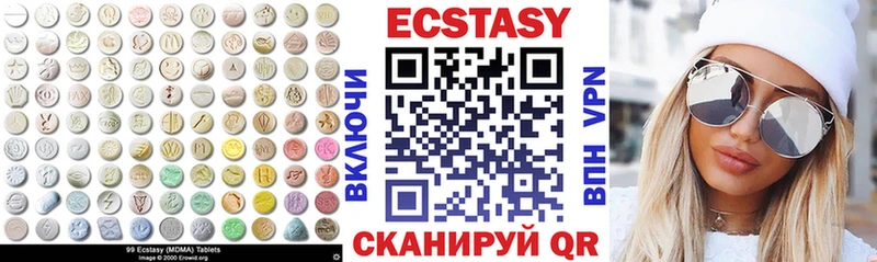 Экстази круглые Находка