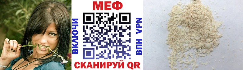 Мефедрон кристаллы  Находка 